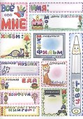 БОЛЬШАЯ КНИГА ИГР. ЧУДЕСНЫЕ КАНИКУЛЫ - 1