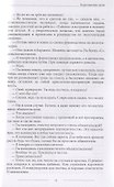 Королевские дети. Жизнь хороша - 2