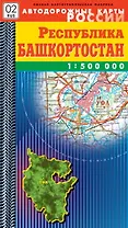 Карта Республика Башкортостан Автодорожная (1:500000) (мягк) (Автодорожные карты России) (раскладушка) (ФГУП Омск)