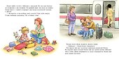 Большая книга приключений Конни. Семья - 2