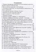 Указание примечательных заведений и магазинов в Москве - 2