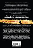 Империя страха - 1