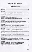 Maestra. Нина Дорлиак - 1