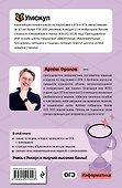 ОГЭ. Информатика. Интенсивный курс - 1