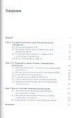 Очерки евразийской интеграции - 1