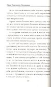 Книга о скудости и богатстве - 2