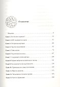 Таинственный геном человека - 1