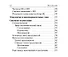 ВПР. Русский язык. 5-8 классы. Карманный справочник. Издание третье, переработанное - 2