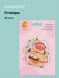 Набор стикеров Капибара 2
