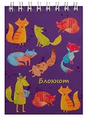 Блокнот "Яркие лисы" - 0