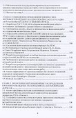 Учет теплофизических характеристик противогололедных материалов при зимнем содержании автомобильных дорог. Монография - 2