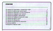 101 совет по презентации и продаже идей - 1