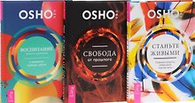 Станьте живыми+Воспитание нового ребенка+Свобода от прошлого (1092) 3кн. (компл. 3тт.) (упаковка)