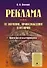 Реклама: ее значение, происхождение и история. Примеры рекламирования - 0