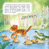 Орангутанг не хочет спать - 1