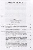 Хрестоматия по истории государства и права зарубеж. стран… Уч. пос. (+2 изд.) (м) (2 вида) (456с./47 - 2