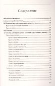 Сочинения. Практикум для подготовки к ЕГЭ. Методическое пособие - 1