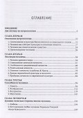 Человек культурный. Введение в антропологию - 1