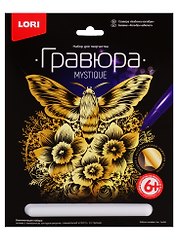 Набор для творчества Lori. Гравюра большая «Бабочка-колибри»