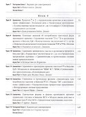 Современный иврит для начинающих - 2
