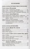 Когда небеса молчат - 1