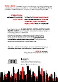 Мир в тени дракона. Чему китайский бизнес может научить Россию - 1