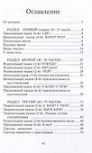Русская грамматика в анекдотах (тренажер для начинающих) - 1