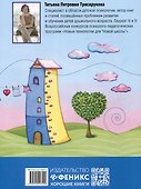 Развитие графомоторных навыков у детей с СДВГ. Тренажер - 1