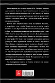 Мой дед Сталин. Он святой! 2-е издание, исправленное и дополненное - 1