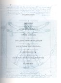 Откровения: Мудрость веков - 2