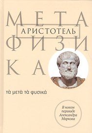 Метафизика
