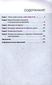 Женская гениальность: История болезни - 1