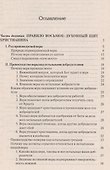 Христианин во всеоружии. В. 3 томах. Том 3 - 1