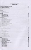 Complete Italian. Grammar+Verbs+Vocabulary - 1