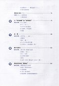 Developing Chinese (2nd Edition) Intermediate Comprehensive Course II - 2