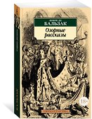 Озорные рассказы - 2