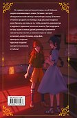 Октавия Блум и пропавший ключ. Книга 1 - 1