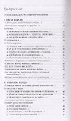 Два ее единственных платья - 1