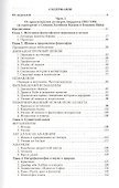 История исламской философии - 1