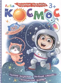 Космос