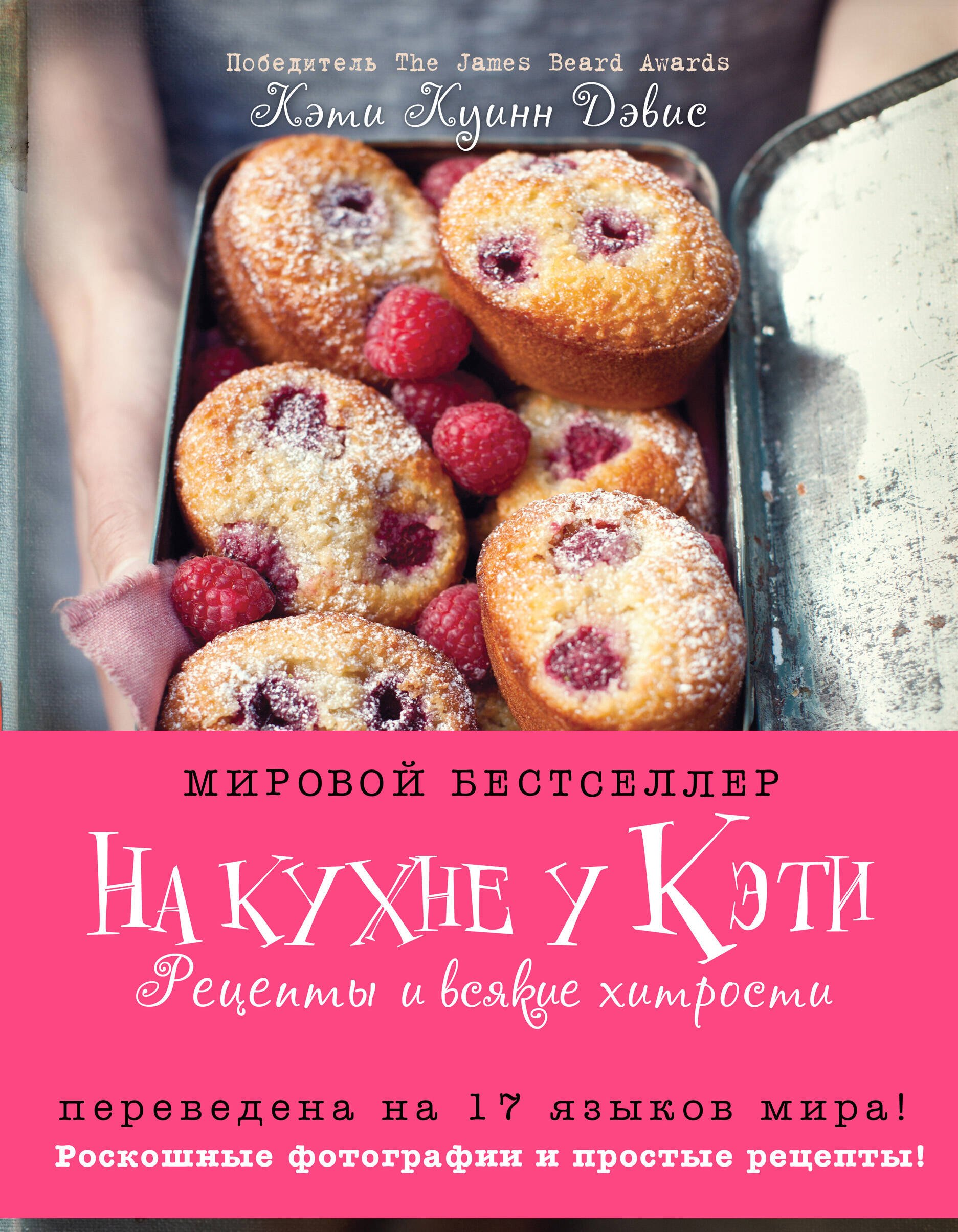 

На кухне у Кэти. Рецепты и всякие хитрости