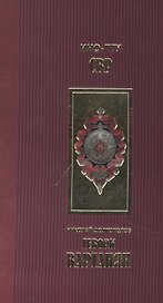 Геворк Вартанян