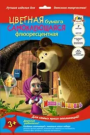 Бумага цветная 07цв 07л А4 "Маша и Медведь" флюоресц., самоклеящаяся, ассорти, Апплика