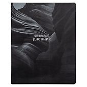 Дневник шк. "Dune", ущелье, иск.кожа, интегр.переплёт, ляссе - 1