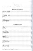 Собрание сочинений в одной книге - 1