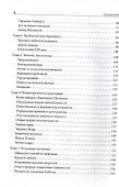 Бог и мультивселенная. Расширенное понятие космоса - 2
