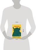 Fiesta (Ernest Hemingway) Фиеста (Эрнест Хемингуэй) / Книги на английском языке - 1