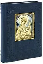 Православные святыни