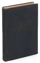 Логарифмически-тригонометрическое руководство