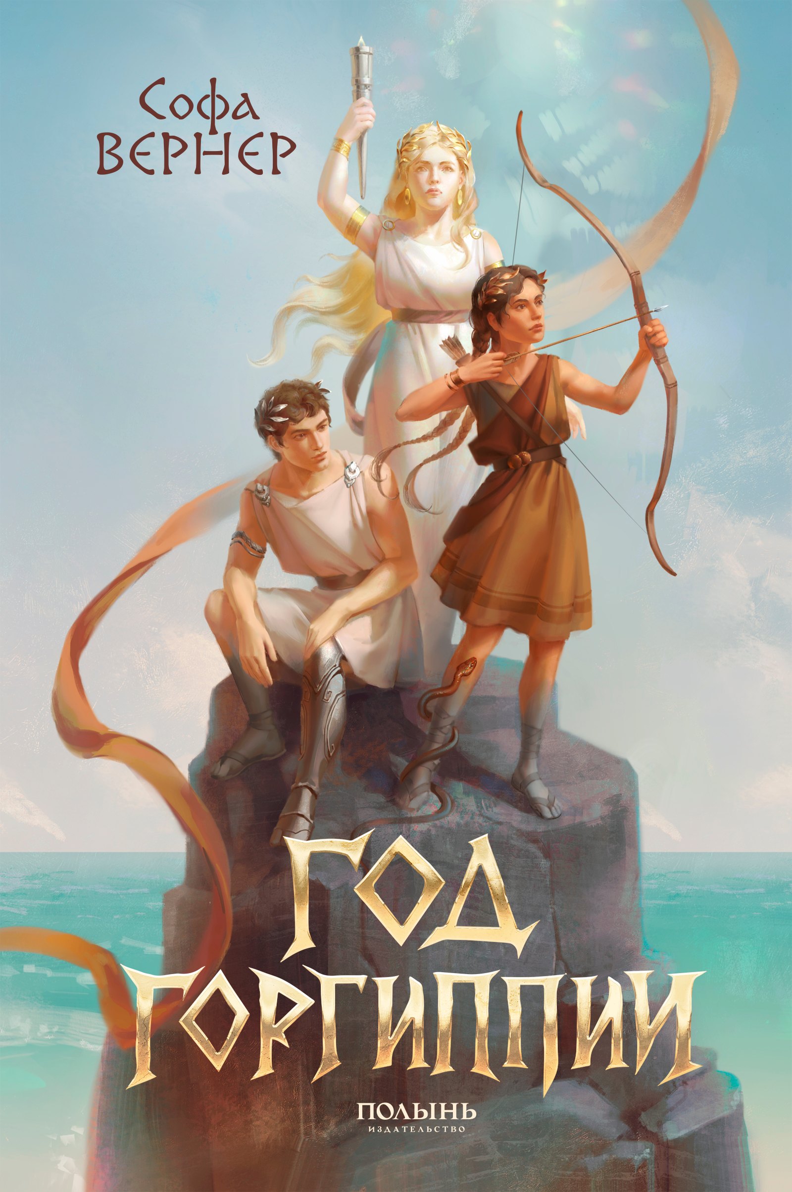 

Год Горгиппии